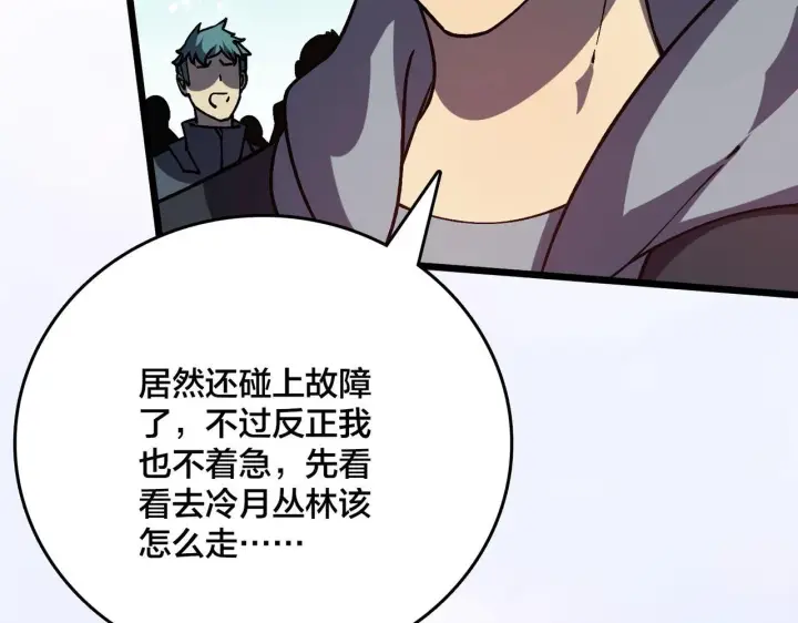 《开局兼任黑龙boss，我无敌了》第5话 小战士血洗冷月森林图11