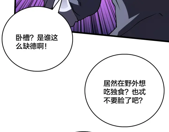 《开局兼任黑龙boss，我无敌了》第5话 小战士血洗冷月森林图117