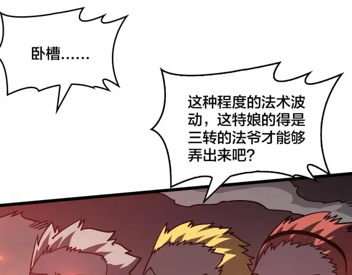 《开局兼任黑龙boss，我无敌了》第5话 小战士血洗冷月森林图126