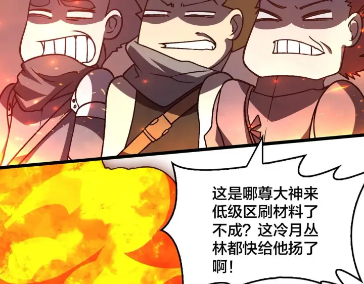 《开局兼任黑龙boss，我无敌了》第5话 小战士血洗冷月森林图127