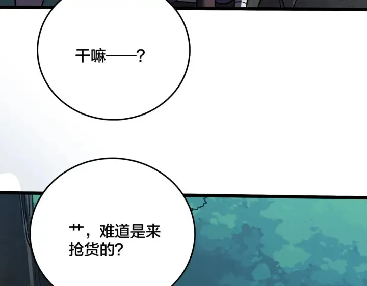《开局兼任黑龙boss，我无敌了》第5话 小战士血洗冷月森林图152