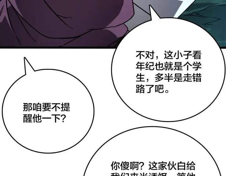 《开局兼任黑龙boss，我无敌了》第5话 小战士血洗冷月森林图155