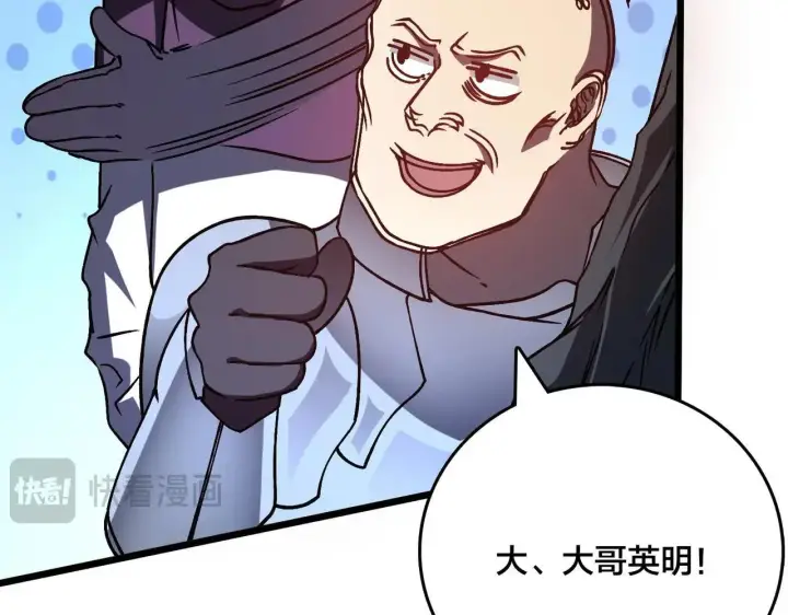《开局兼任黑龙boss，我无敌了》第5话 小战士血洗冷月森林图157