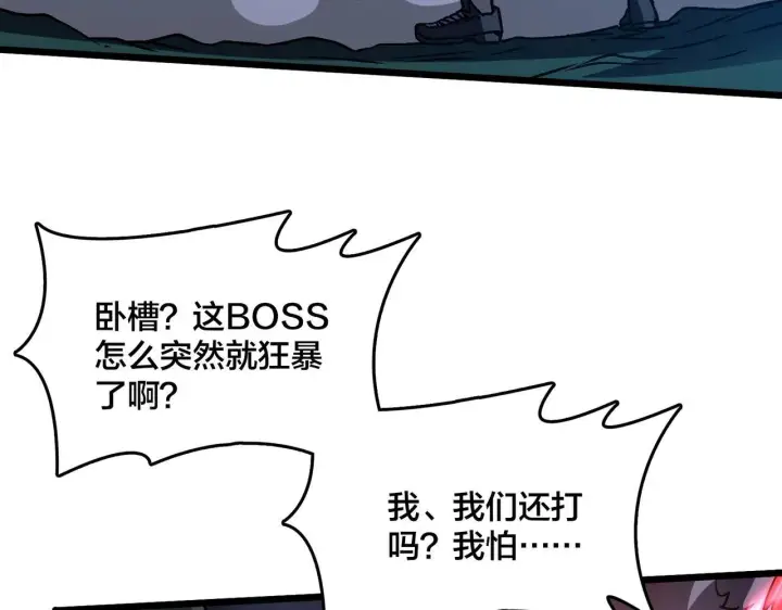 《开局兼任黑龙boss，我无敌了》第5话 小战士血洗冷月森林图169