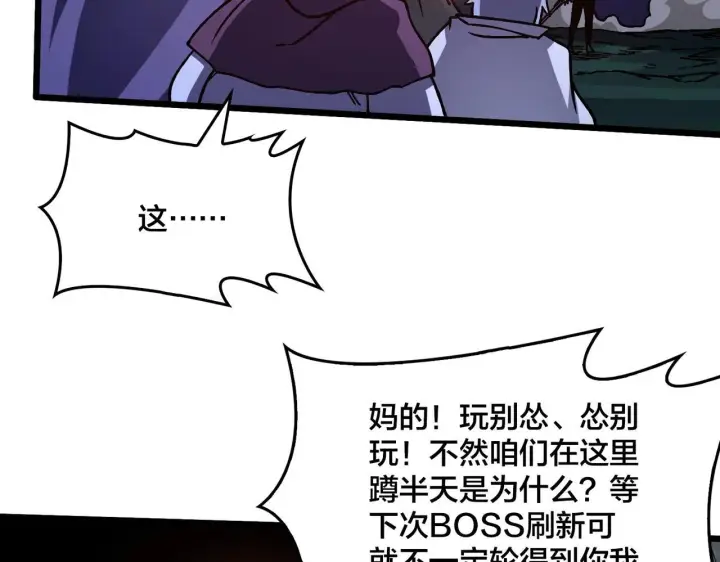 《开局兼任黑龙boss，我无敌了》第5话 小战士血洗冷月森林图171