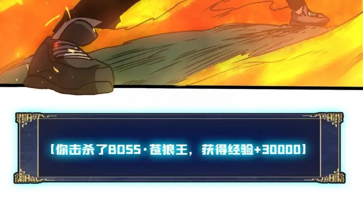《开局兼任黑龙boss，我无敌了》第5话 小战士血洗冷月森林图180
