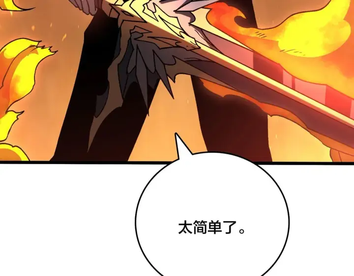 《开局兼任黑龙boss，我无敌了》第5话 小战士血洗冷月森林图184