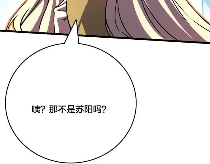 《开局兼任黑龙boss，我无敌了》第5话 小战士血洗冷月森林图21