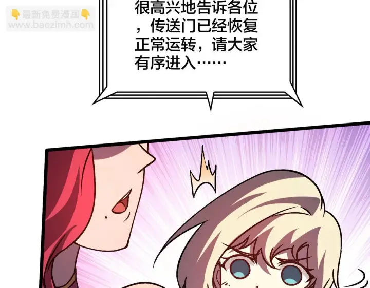 《开局兼任黑龙boss，我无敌了》第5话 小战士血洗冷月森林图26