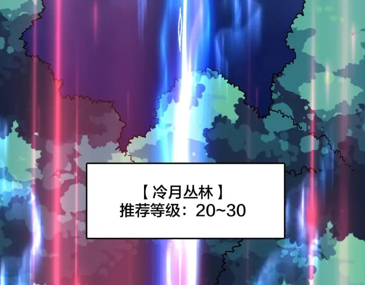 《开局兼任黑龙boss，我无敌了》第5话 小战士血洗冷月森林图33
