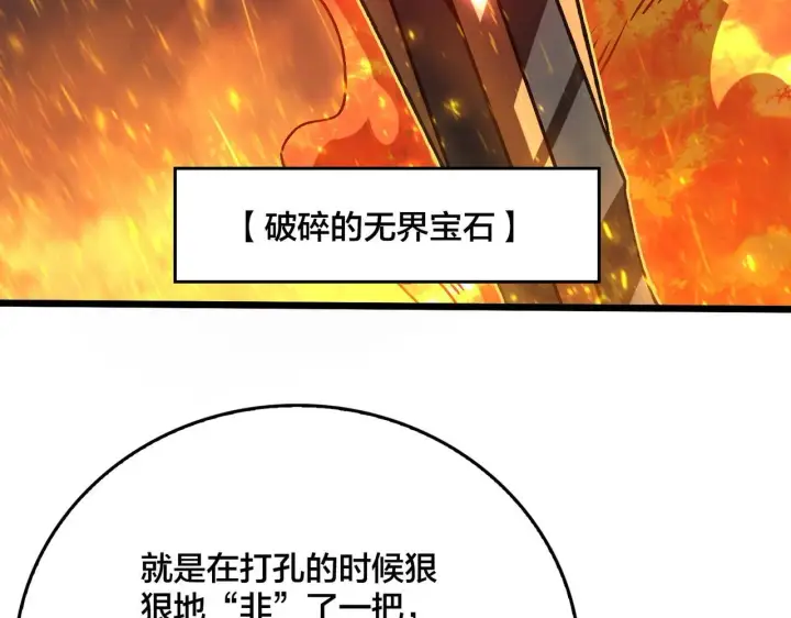 《开局兼任黑龙boss，我无敌了》第5话 小战士血洗冷月森林图61