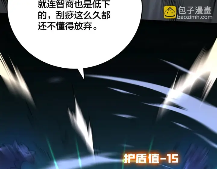 《开局兼任黑龙boss，我无敌了》第5话 小战士血洗冷月森林图69
