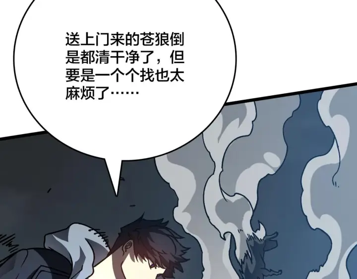 《开局兼任黑龙boss，我无敌了》第5话 小战士血洗冷月森林图81