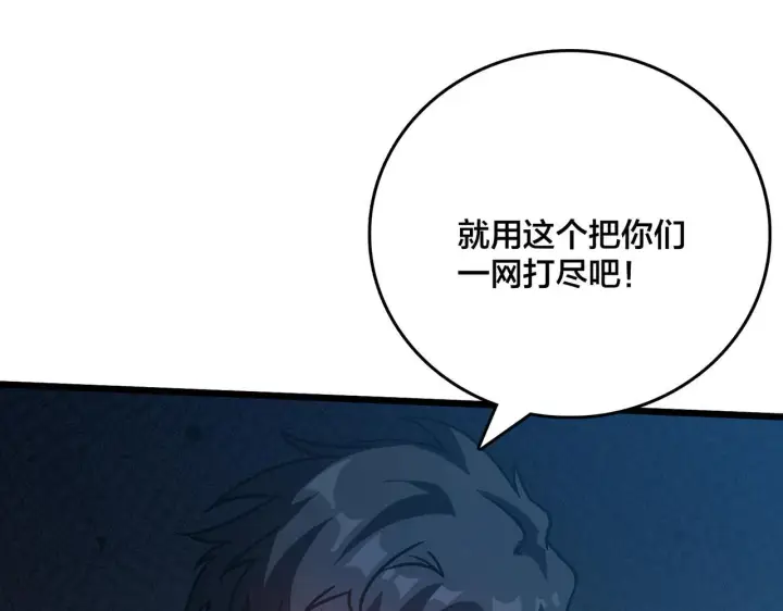 《开局兼任黑龙boss，我无敌了》第5话 小战士血洗冷月森林图92