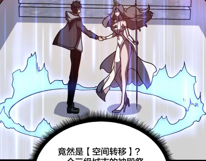 《开局兼任黑龙boss，我无敌了》第6话 转职神殿的VIP图124