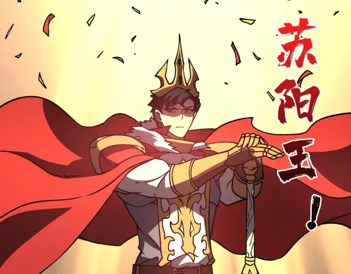 《开局兼任黑龙boss，我无敌了》第6话 转职神殿的VIP图148