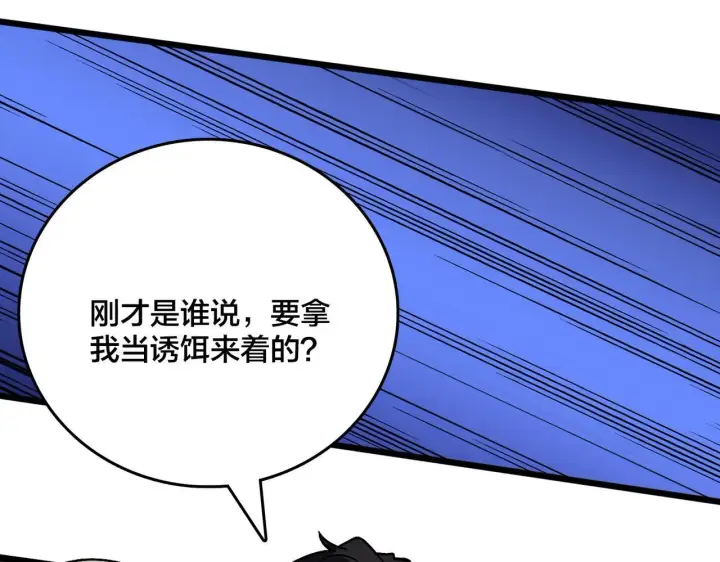 《开局兼任黑龙boss，我无敌了》第6话 转职神殿的VIP图15