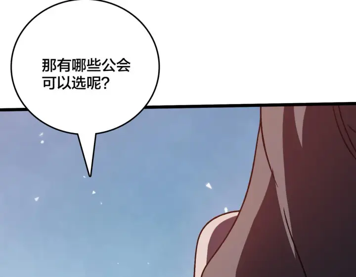 《开局兼任黑龙boss，我无敌了》第6话 转职神殿的VIP图152