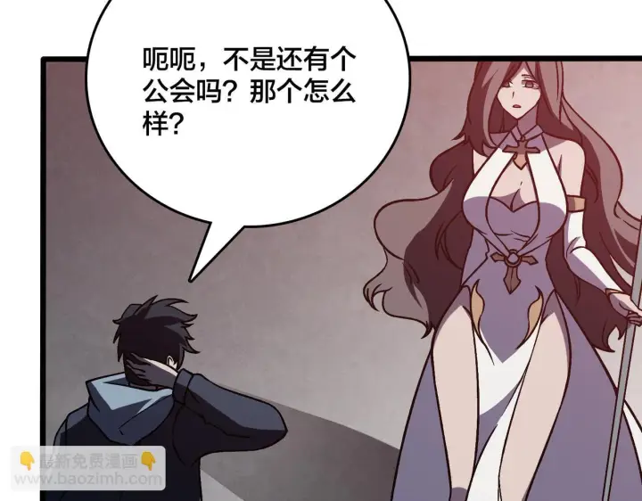 《开局兼任黑龙boss，我无敌了》第6话 转职神殿的VIP图158