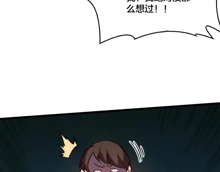 《开局兼任黑龙boss，我无敌了》第6话 转职神殿的VIP图19