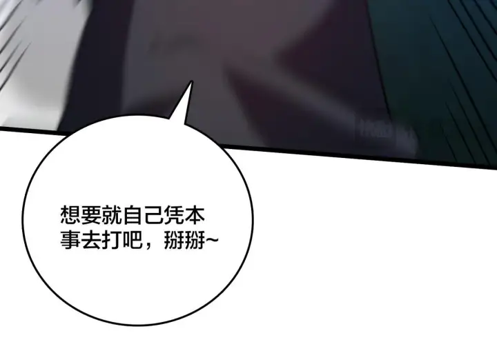 《开局兼任黑龙boss，我无敌了》第6话 转职神殿的VIP图22