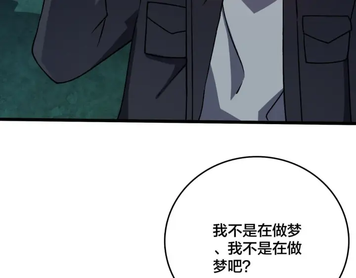 《开局兼任黑龙boss，我无敌了》第6话 转职神殿的VIP图25