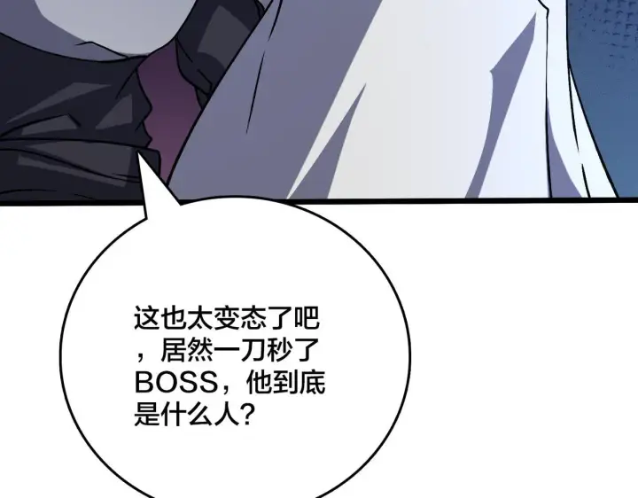 《开局兼任黑龙boss，我无敌了》第6话 转职神殿的VIP图27