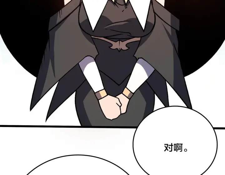 《开局兼任黑龙boss，我无敌了》第6话 转职神殿的VIP图36