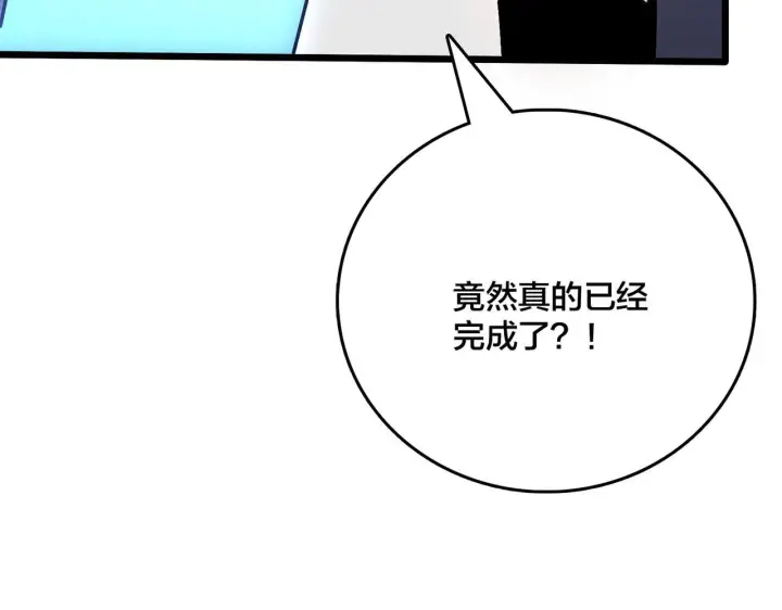 《开局兼任黑龙boss，我无敌了》第6话 转职神殿的VIP图39