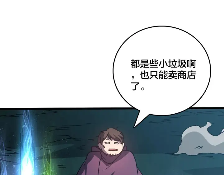 《开局兼任黑龙boss，我无敌了》第6话 转职神殿的VIP图5