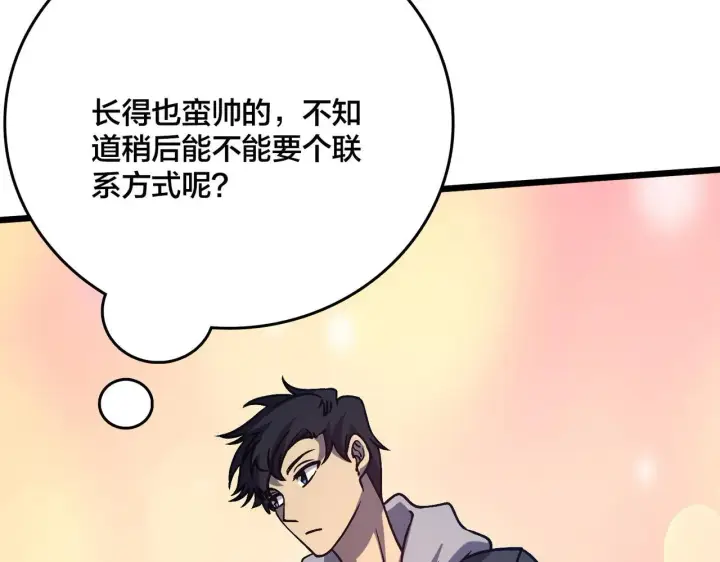 《开局兼任黑龙boss，我无敌了》第6话 转职神殿的VIP图51
