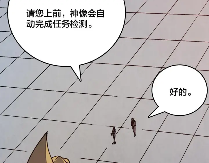 《开局兼任黑龙boss，我无敌了》第6话 转职神殿的VIP图56