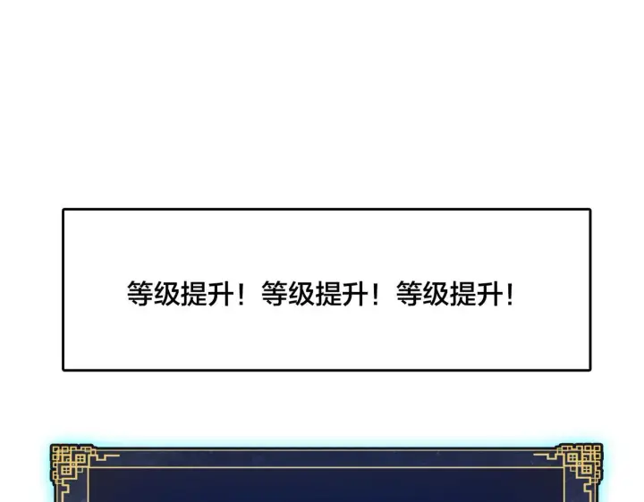 《开局兼任黑龙boss，我无敌了》第6话 转职神殿的VIP图78