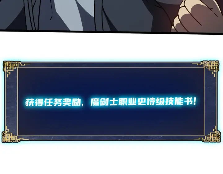 《开局兼任黑龙boss，我无敌了》第6话 转职神殿的VIP图84