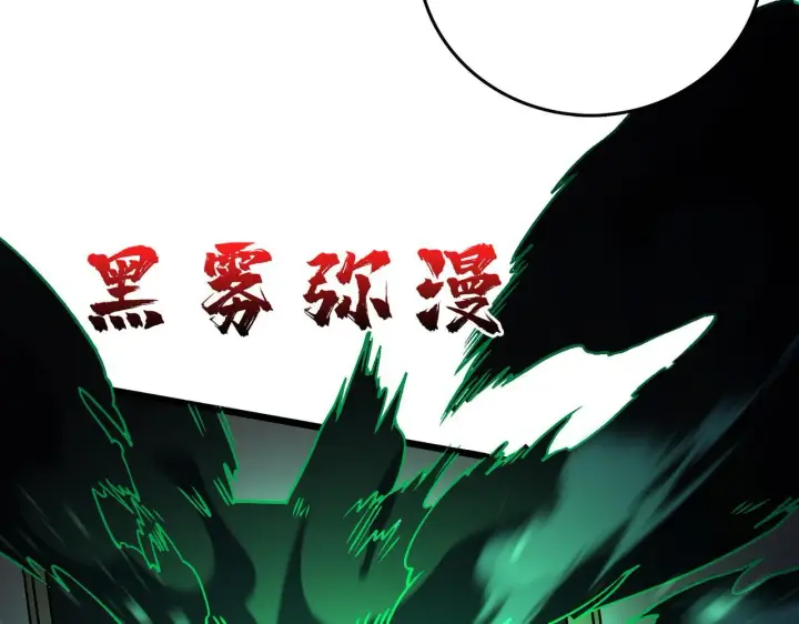 《开局兼任黑龙boss，我无敌了》第7话 第二次兼职挑战图104