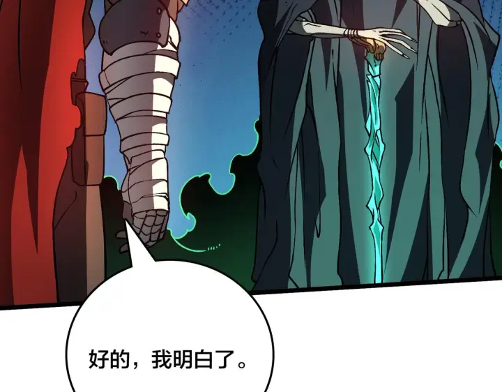 《开局兼任黑龙boss，我无敌了》第7话 第二次兼职挑战图118