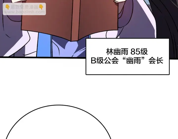 《开局兼任黑龙boss，我无敌了》第7话 第二次兼职挑战图12