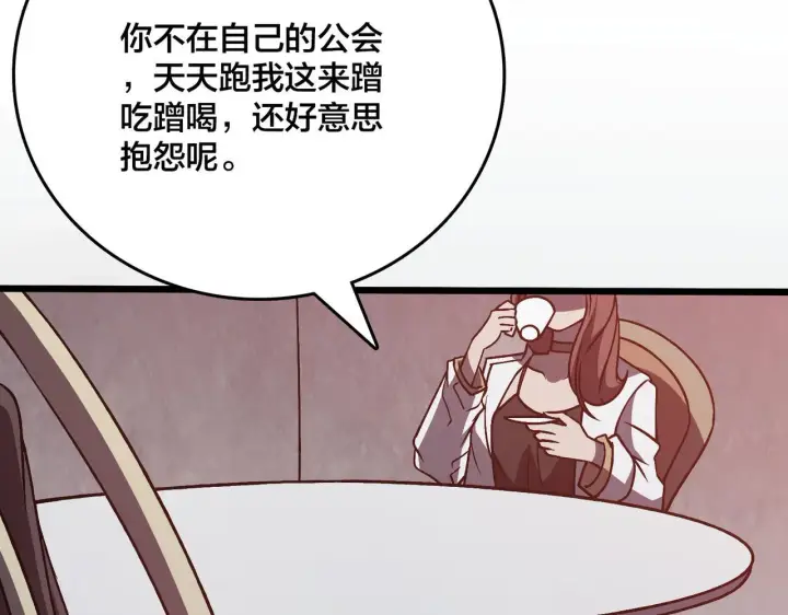 《开局兼任黑龙boss，我无敌了》第7话 第二次兼职挑战图13