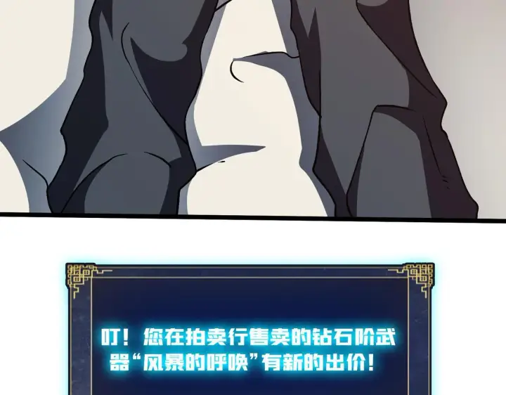 《开局兼任黑龙boss，我无敌了》第7话 第二次兼职挑战图134