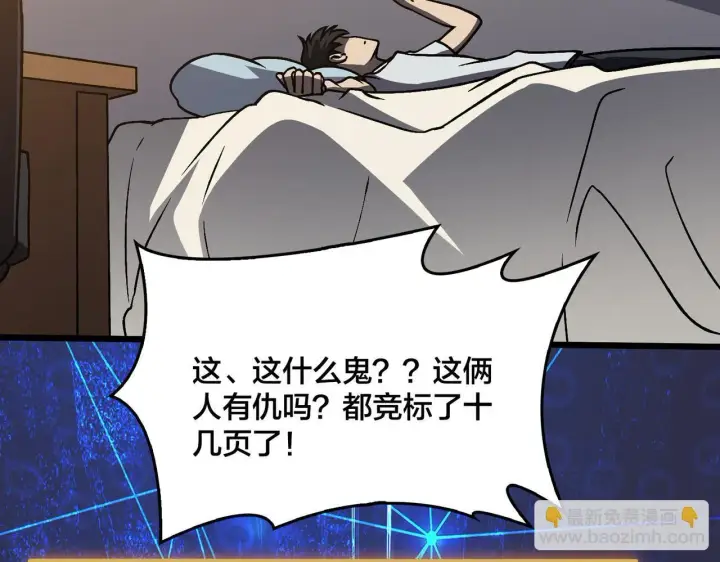 《开局兼任黑龙boss，我无敌了》第7话 第二次兼职挑战图136