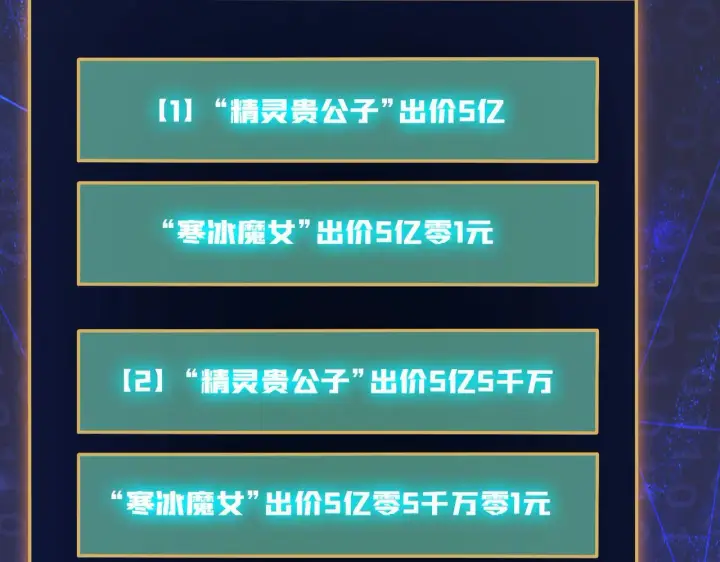 《开局兼任黑龙boss，我无敌了》第7话 第二次兼职挑战图137