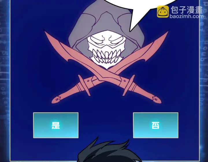 《开局兼任黑龙boss，我无敌了》第7话 第二次兼职挑战图155