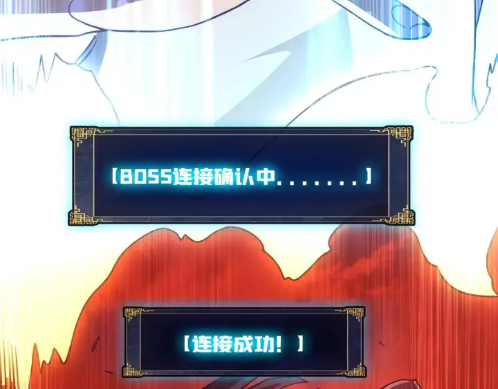 《开局兼任黑龙boss，我无敌了》第7话 第二次兼职挑战图160