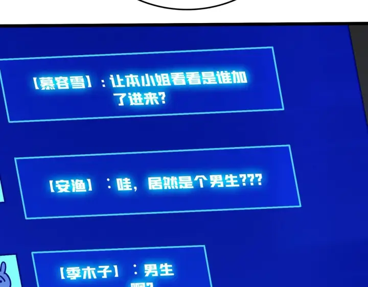 《开局兼任黑龙boss，我无敌了》第7话 第二次兼职挑战图32