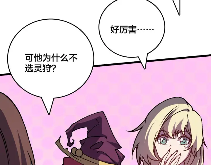 《开局兼任黑龙boss，我无敌了》第7话 第二次兼职挑战图38
