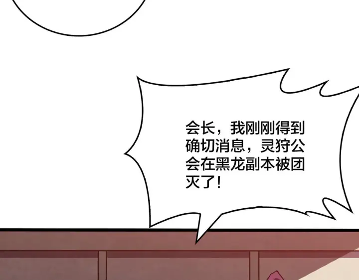 《开局兼任黑龙boss，我无敌了》第7话 第二次兼职挑战图47