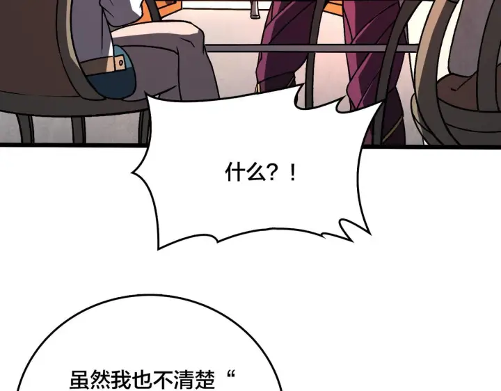 《开局兼任黑龙boss，我无敌了》第7话 第二次兼职挑战图49