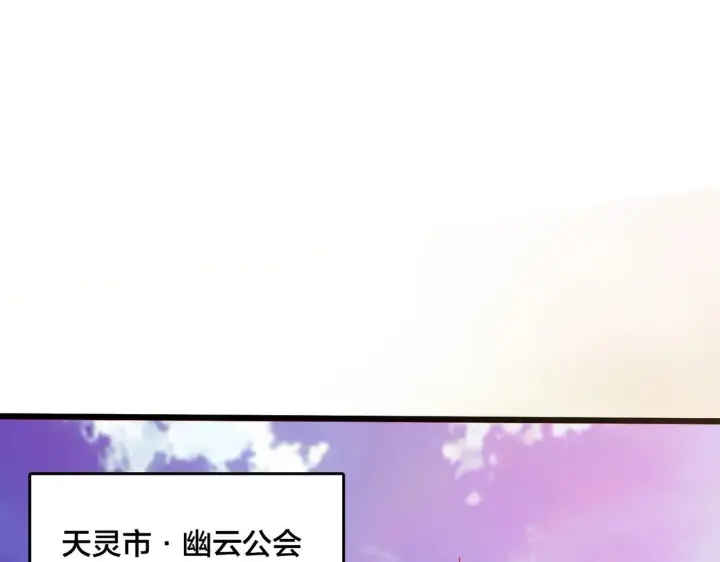 《开局兼任黑龙boss，我无敌了》第7话 第二次兼职挑战图5