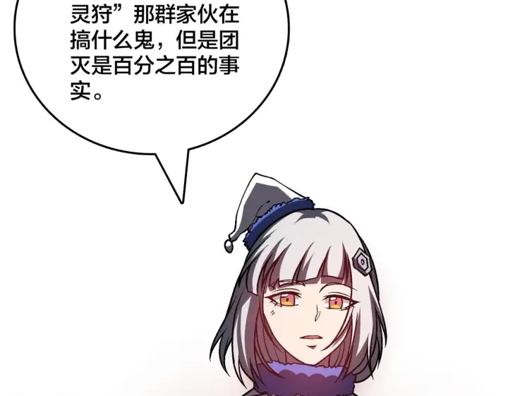 《开局兼任黑龙boss，我无敌了》第7话 第二次兼职挑战图50