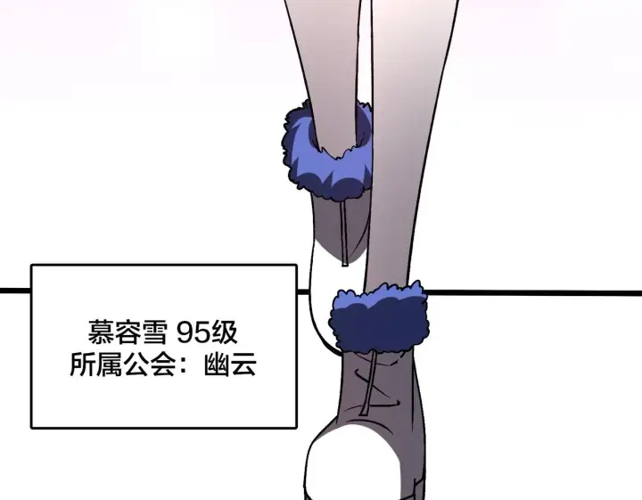 《开局兼任黑龙boss，我无敌了》第7话 第二次兼职挑战图53